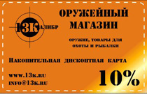 Дисконтные скидки и карты